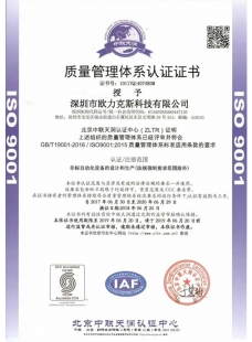 ISO9001質(zhì)量管理認(rèn)證